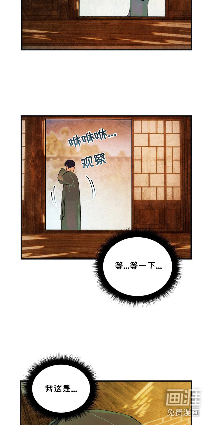 第11话：第11章：路痴预览分镜
