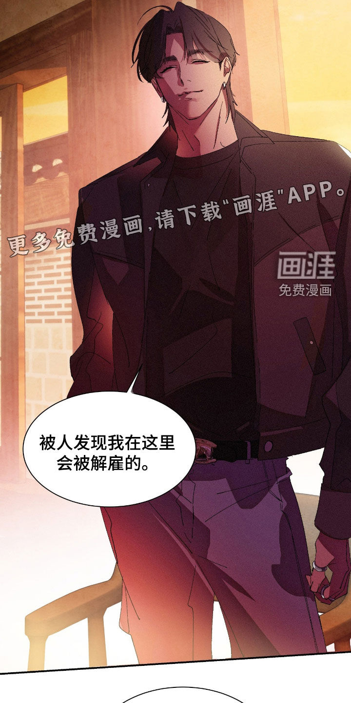 第16话：第16章：香味预览分镜