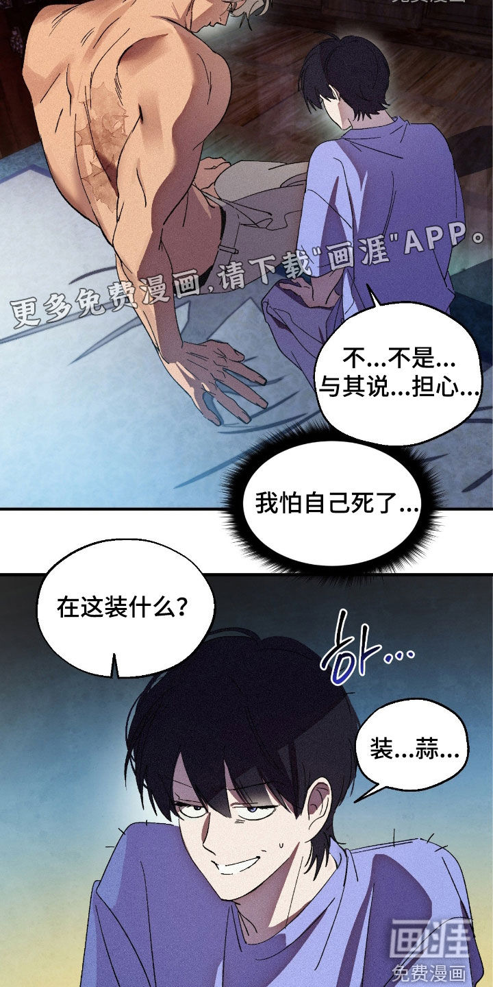 第18话：第18章：订婚典礼预览分镜