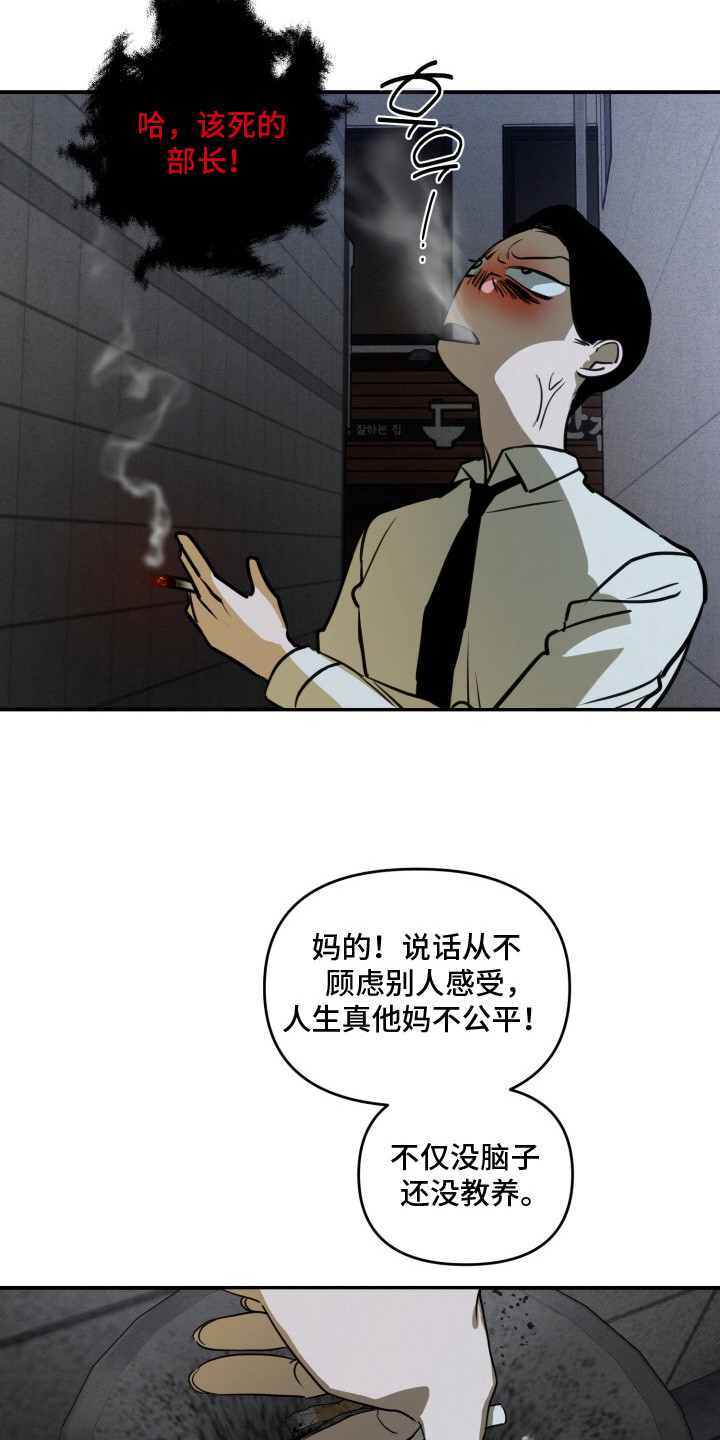 第2话：第2章：浑身酸痛预览分镜