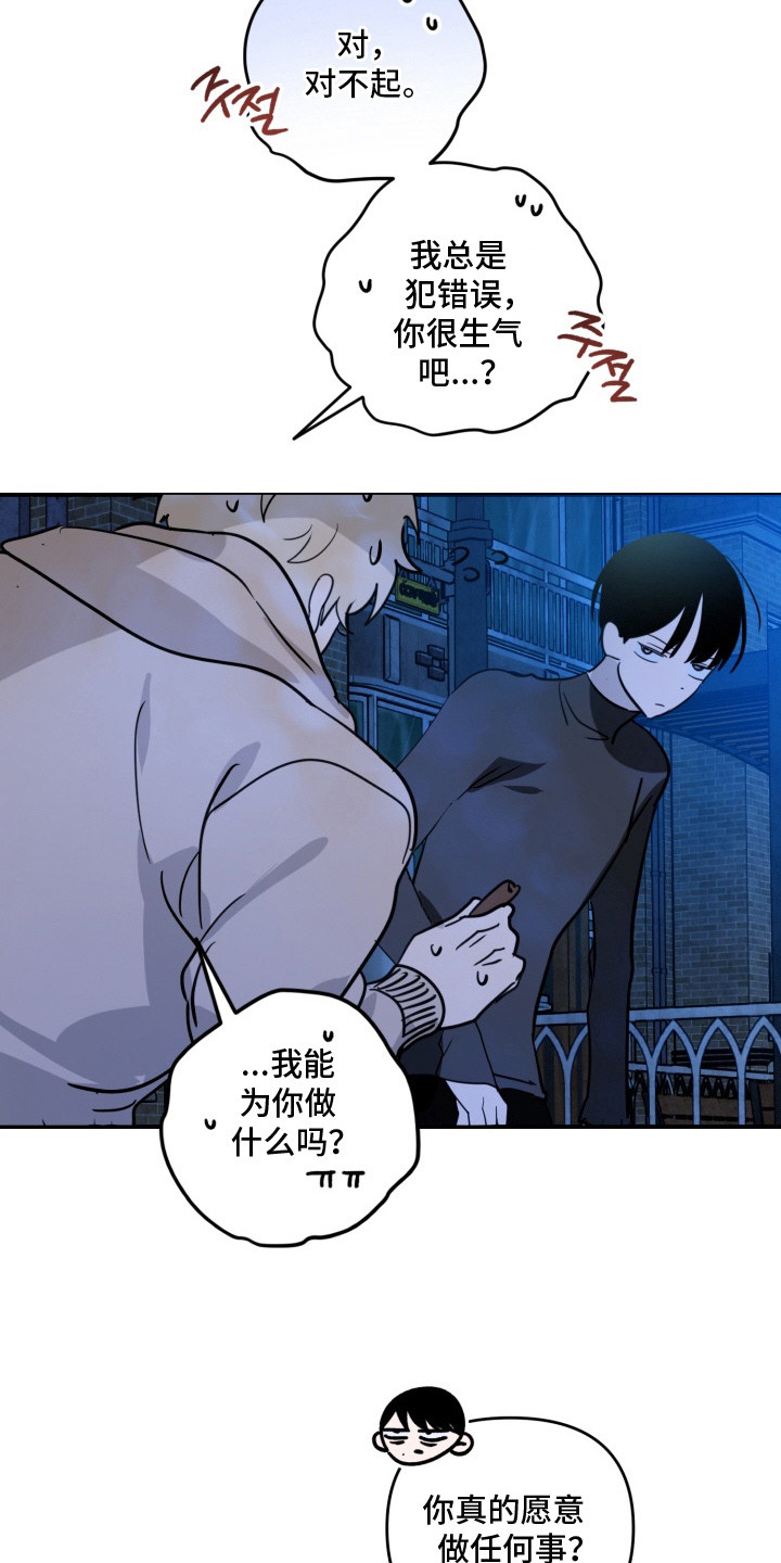 第8话：第8章：带回家预览分镜