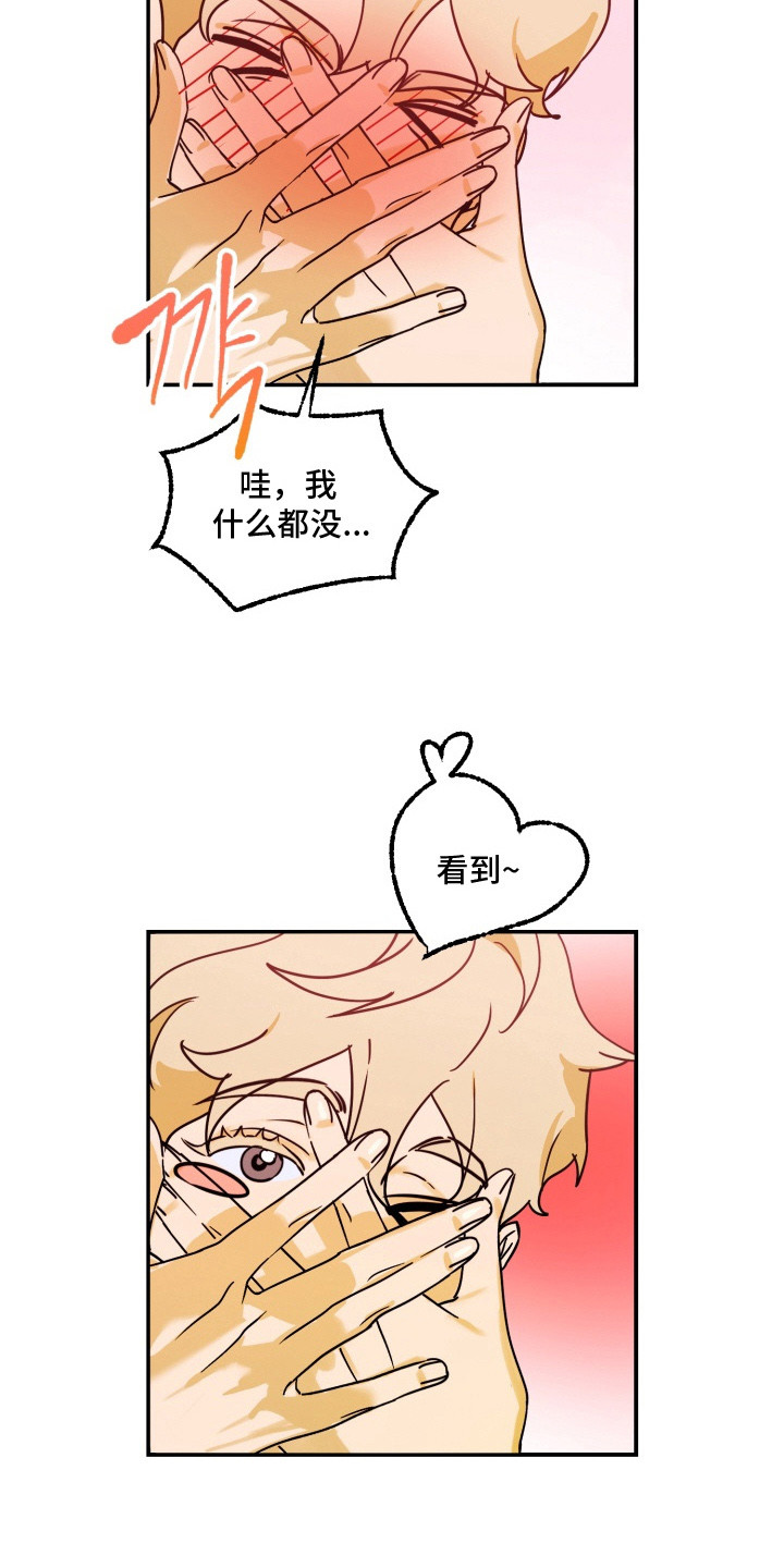 第9话：第9章：睡觉预览分镜