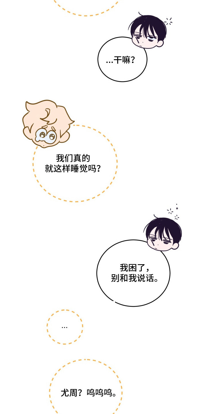 第10话：第10章：偷偷解决预览分镜