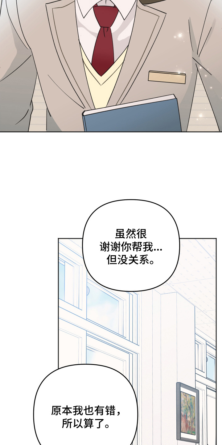 第3话：第3章：装模作样预览分镜