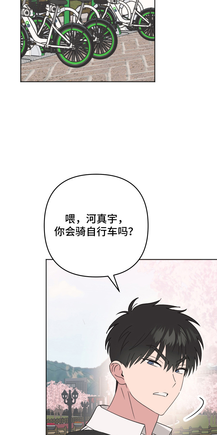 第9话：第9章：自行车预览分镜