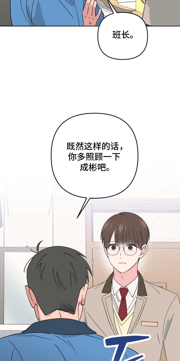 第15话：第15章：无法拒绝预览分镜