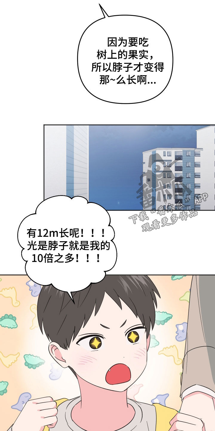 第17话：第17章：和我有什么关系预览分镜