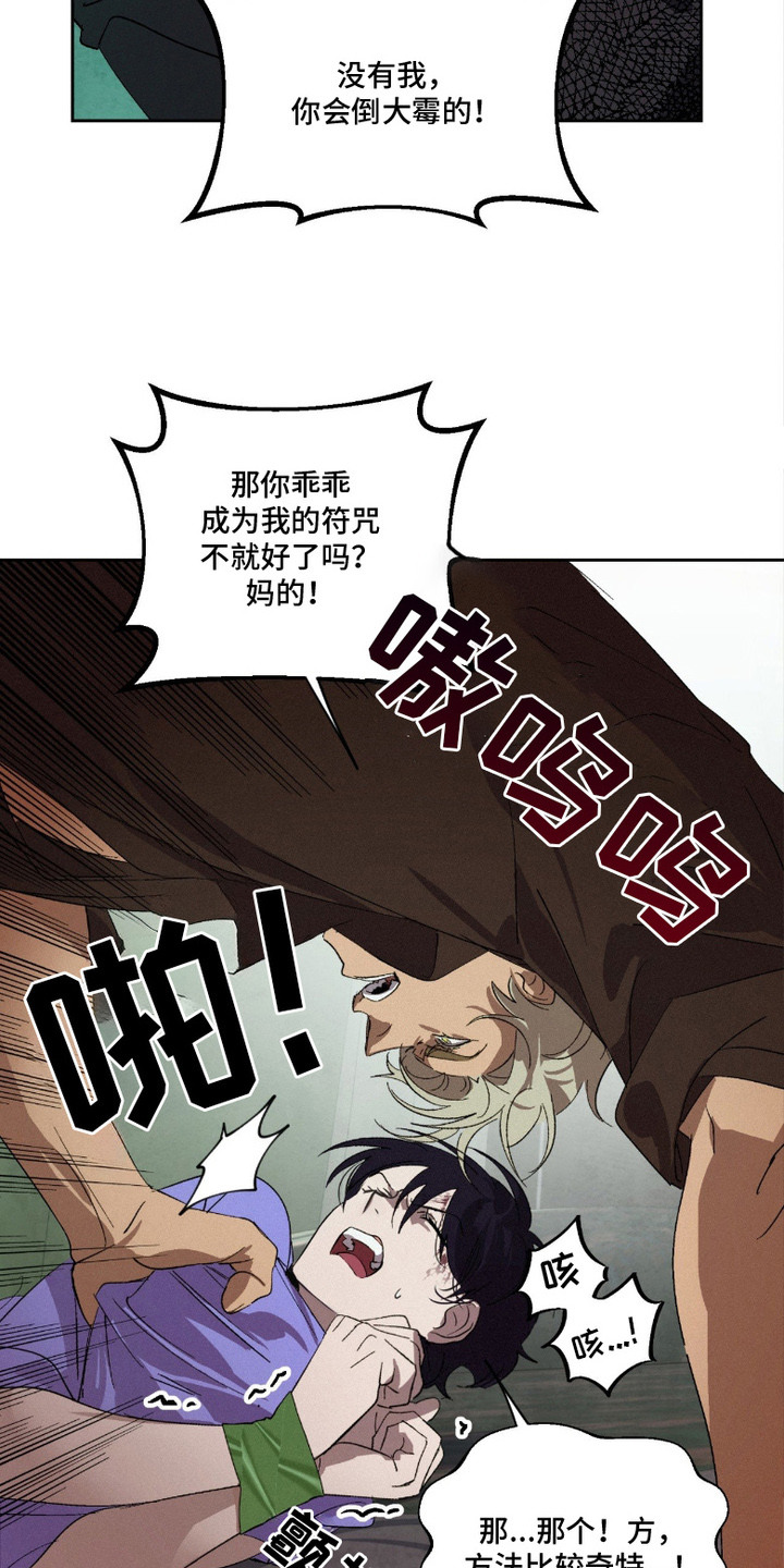 第4话：第4章：意料之外预览分镜
