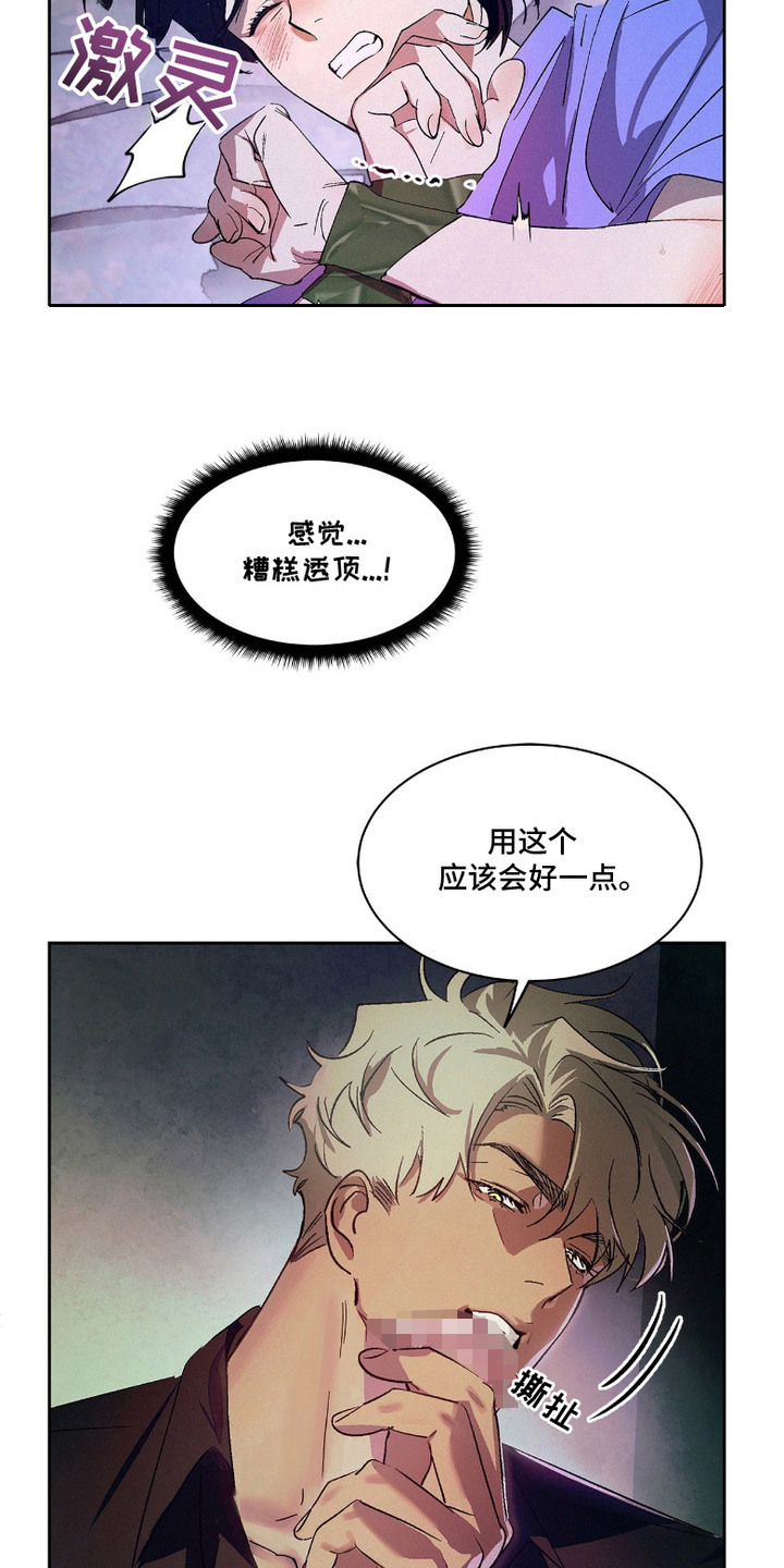第5话：第5章：很离谱预览分镜