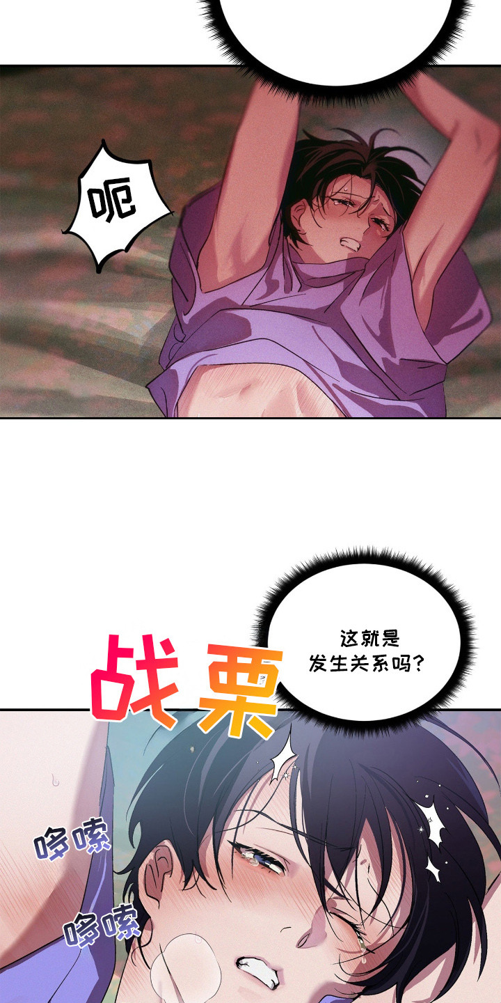 第6话：第6章：自作自受预览分镜