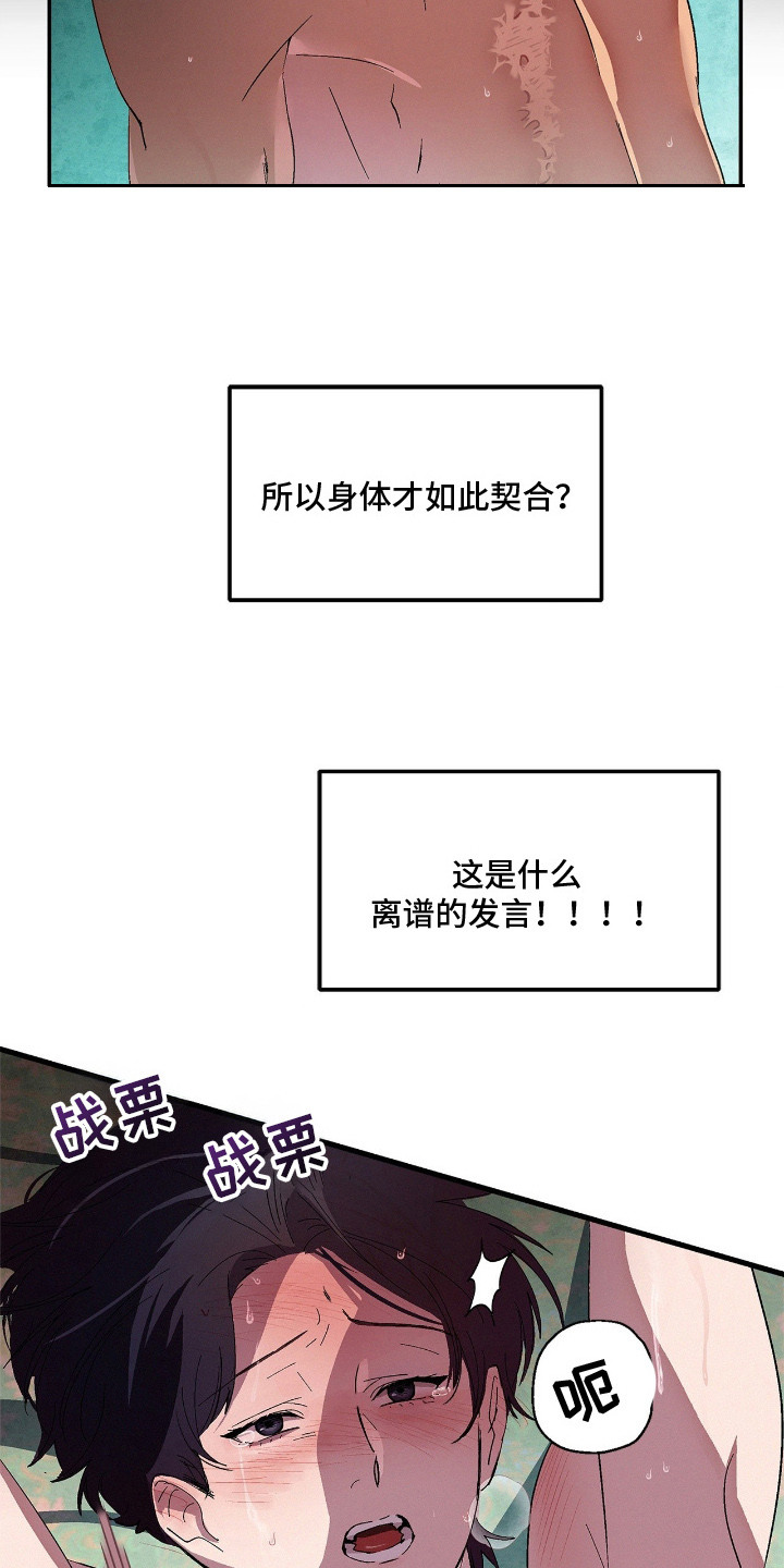 第7话：第7章：无法思考预览分镜