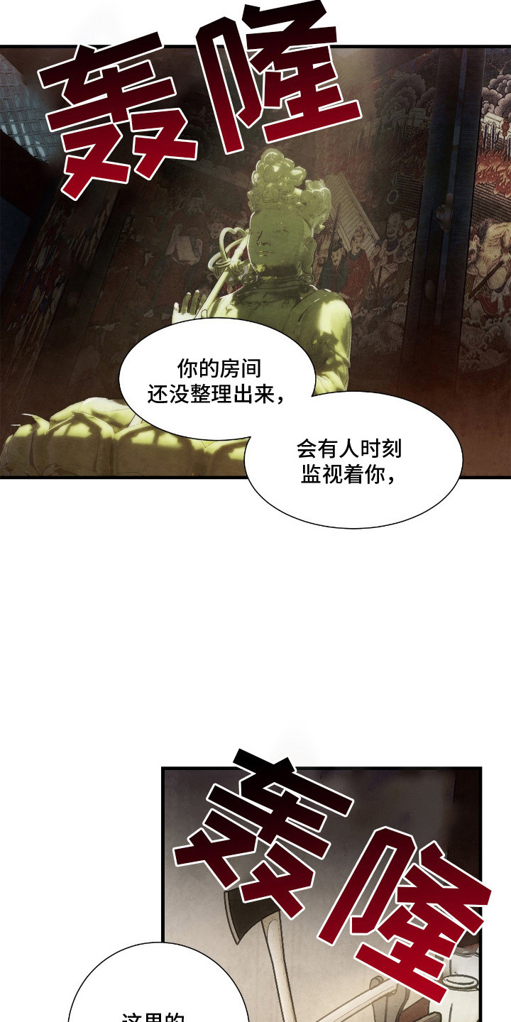 第9话：第9章：腰酸背痛预览分镜