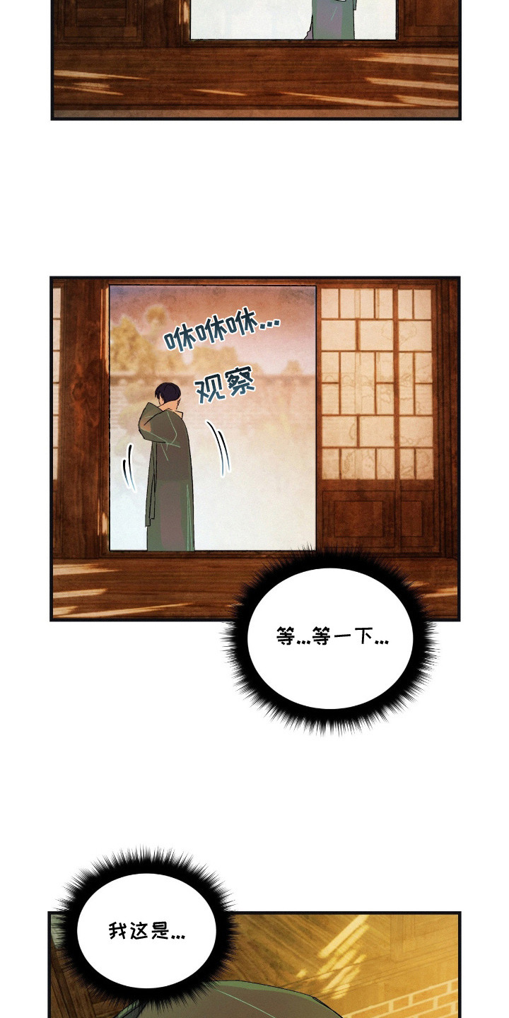 第13话：第13章：路痴预览分镜