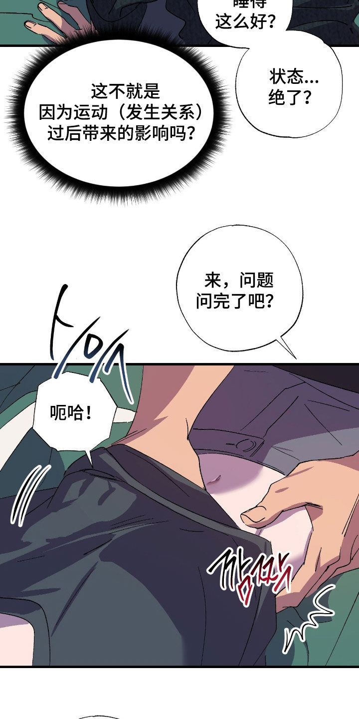 第15话：第15章：有趣的东西预览分镜