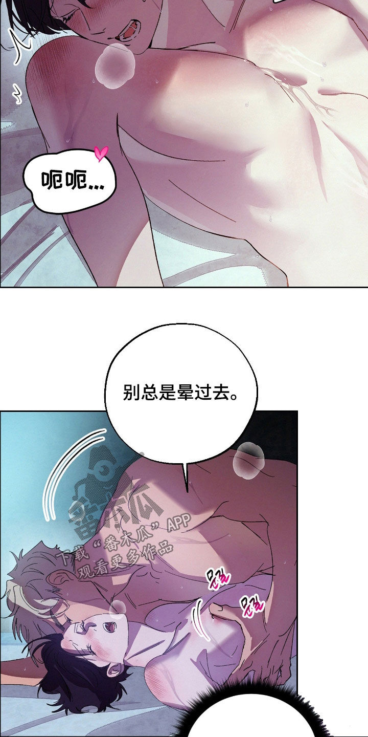 第17话：第17章：晕倒预览分镜