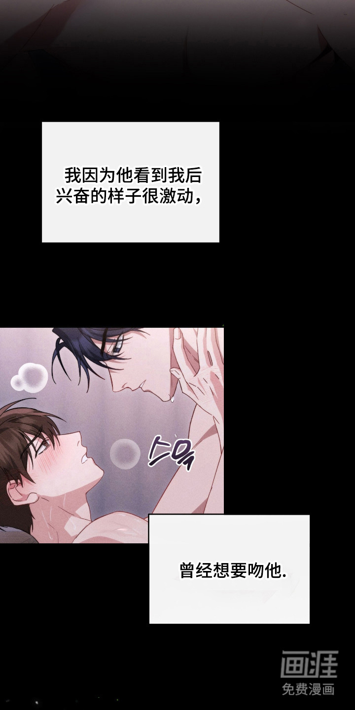 第8话：第8章：界线预览分镜