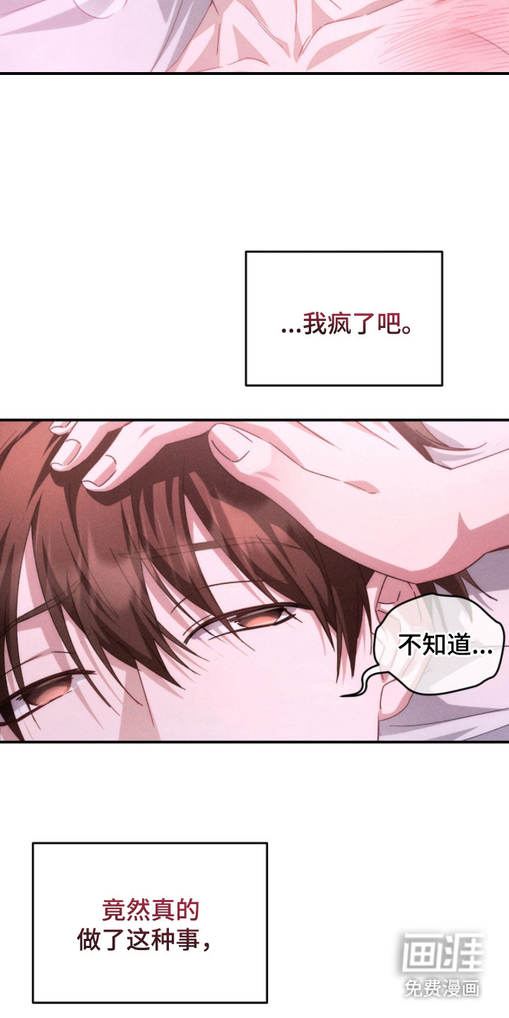 第9话：第9章：隐藏内心预览分镜