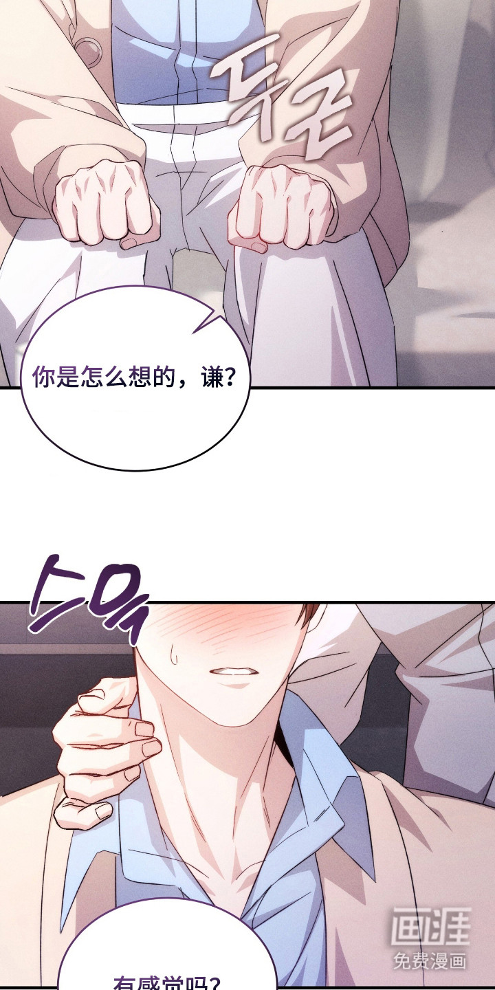 第13话：第13章：身体发热预览分镜