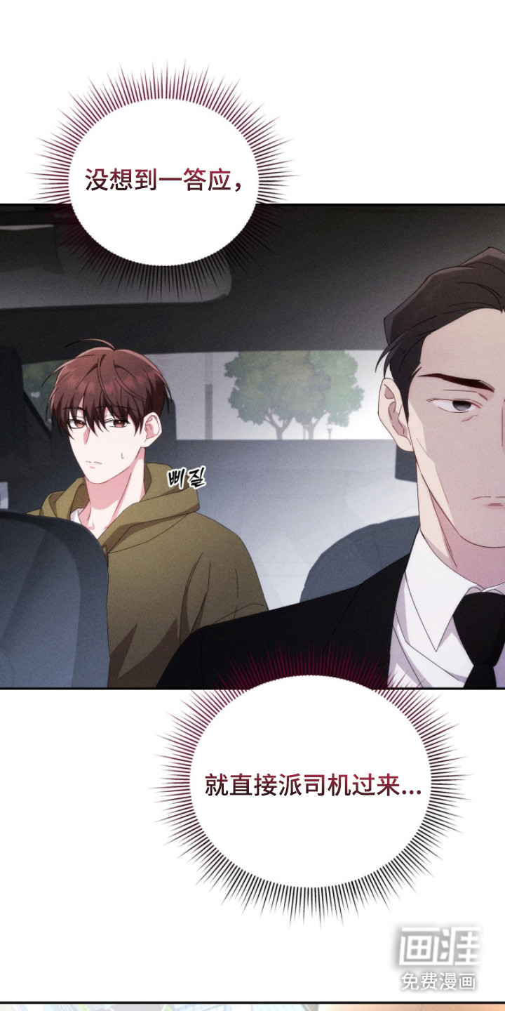 第17话：第17章：合约预览分镜