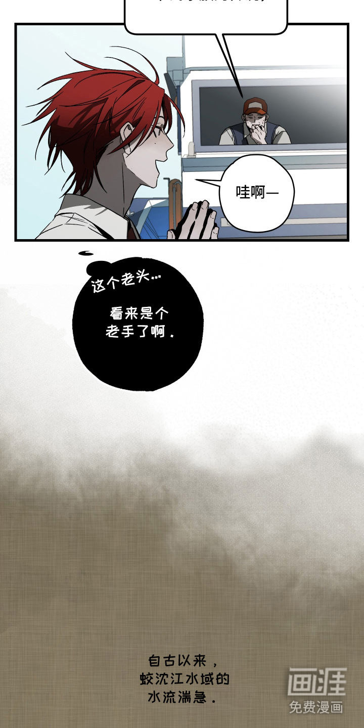 第9话：第9章：传说预览分镜