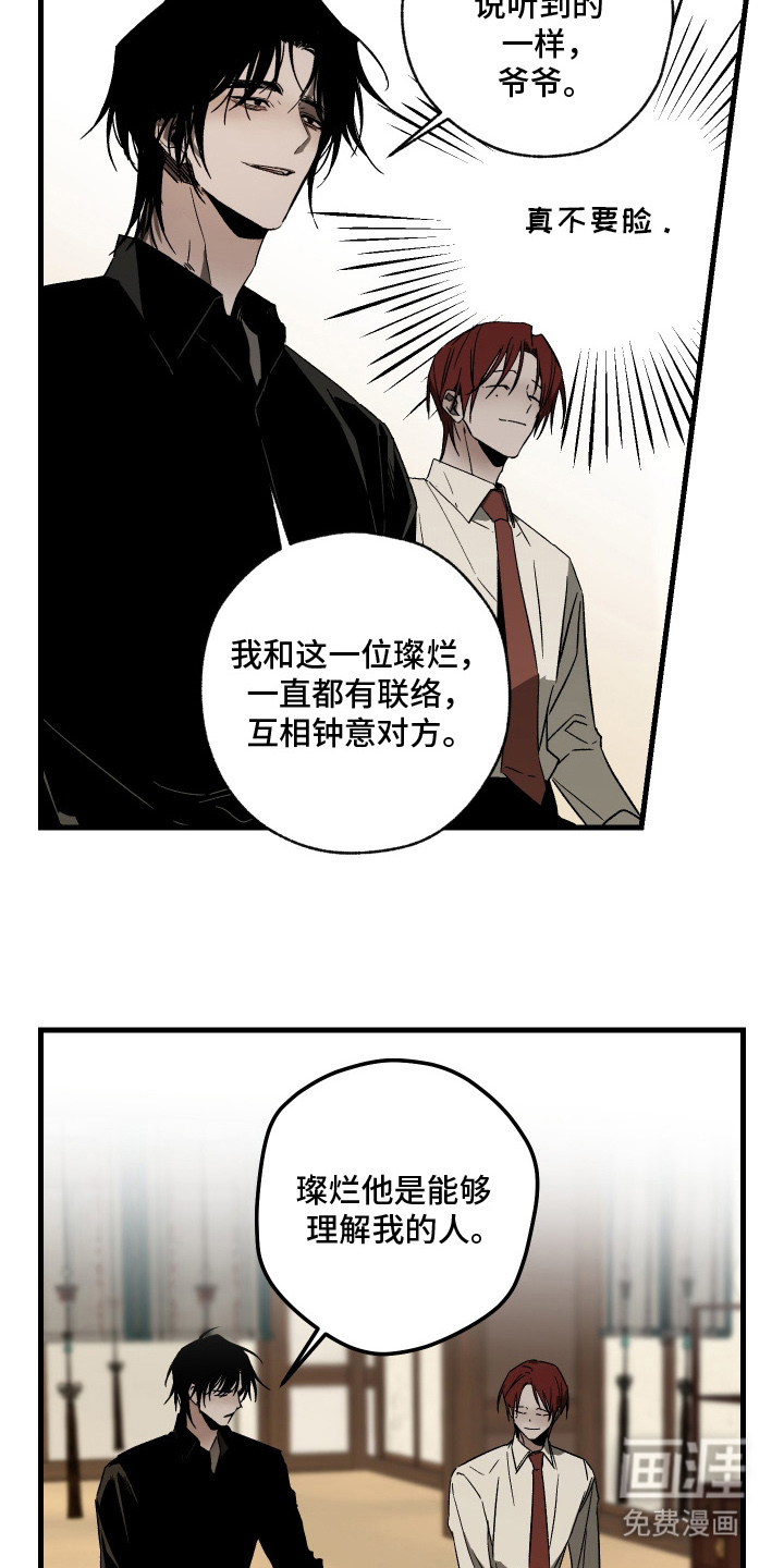 第12话：第12章：付费服务预览分镜