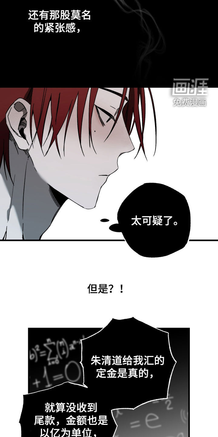 第18话：第18章：教育预览分镜