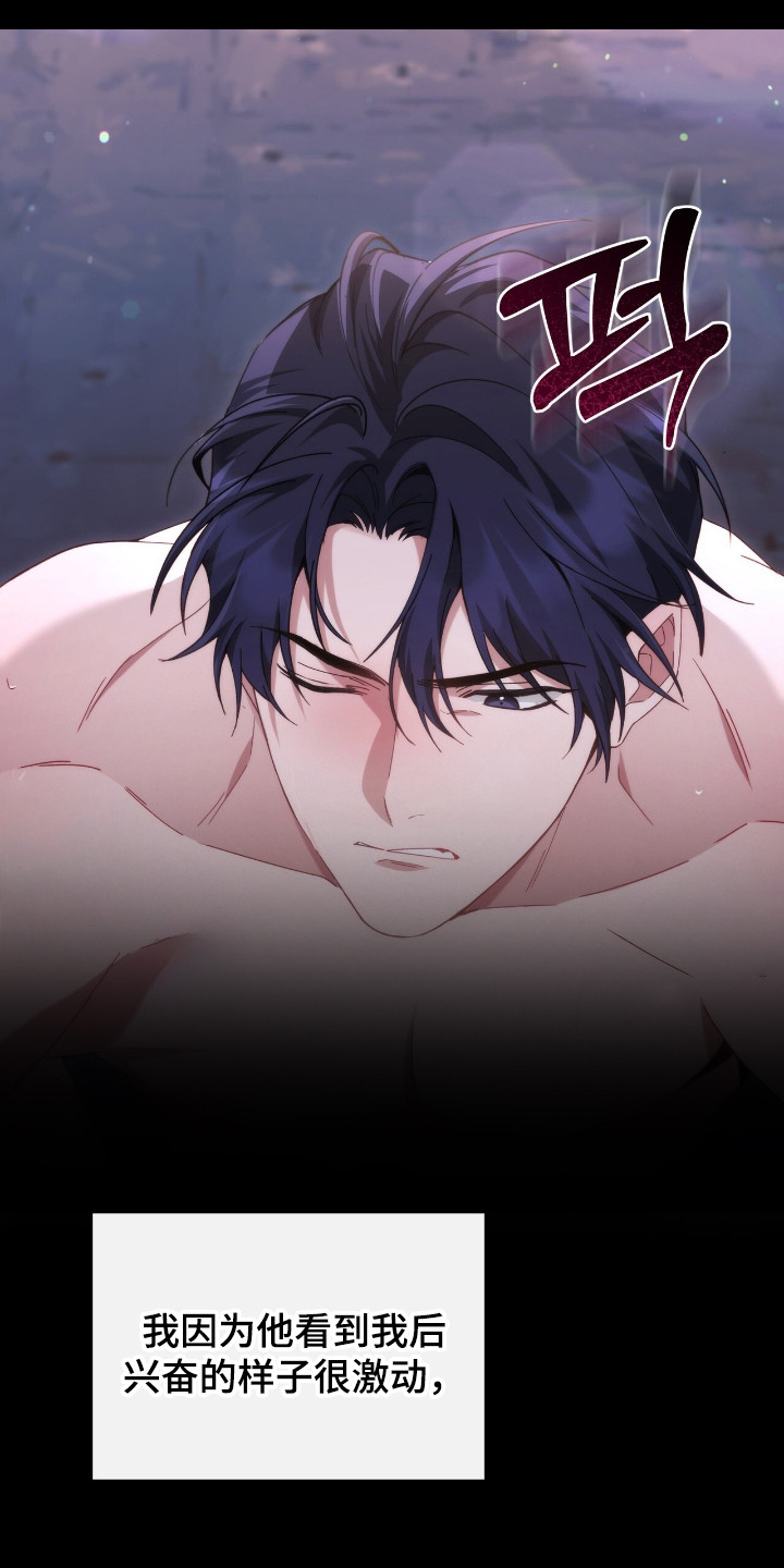 第8话：第8章：界线预览分镜