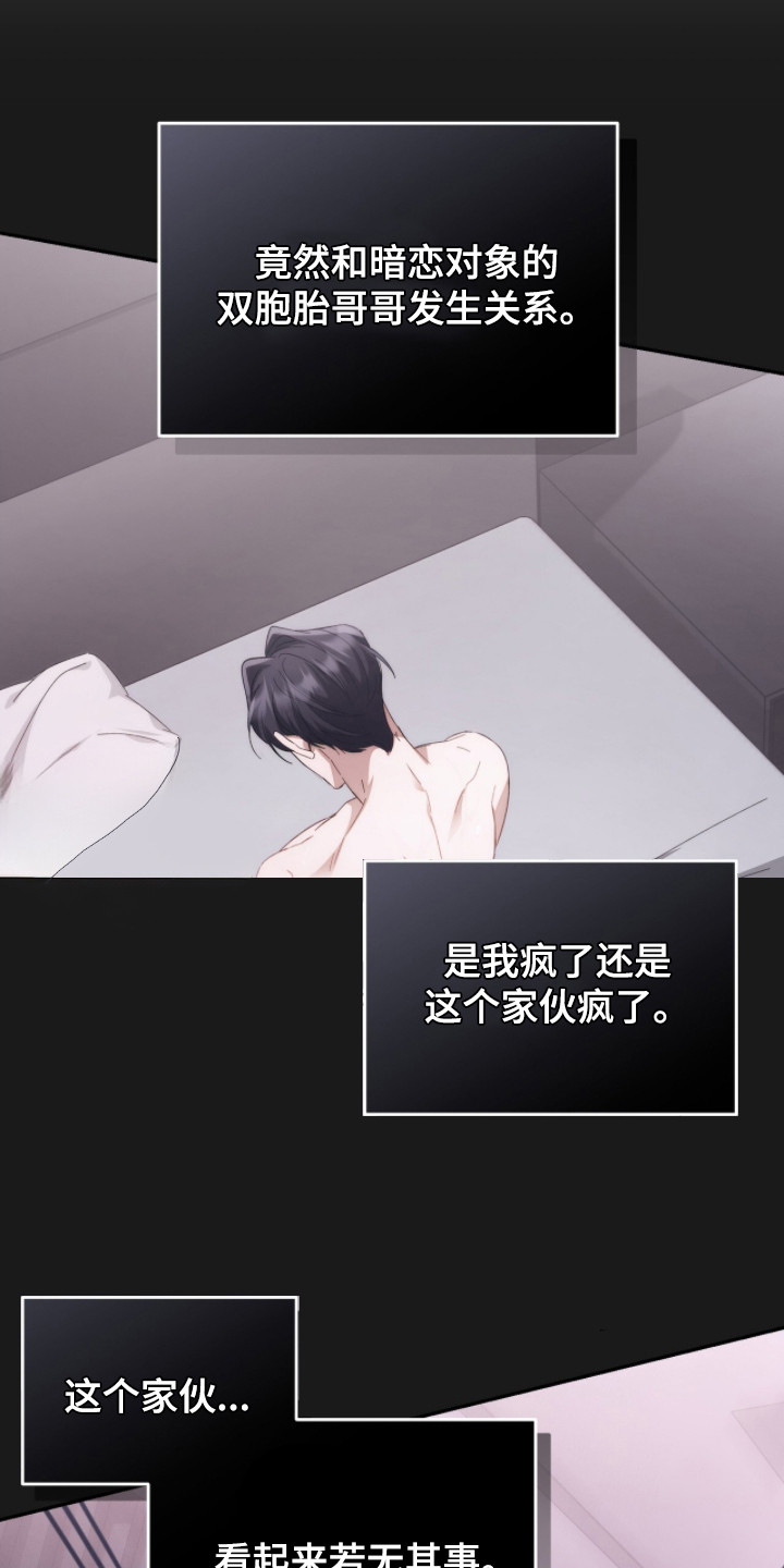 第13话：第13章：猜测预览分镜