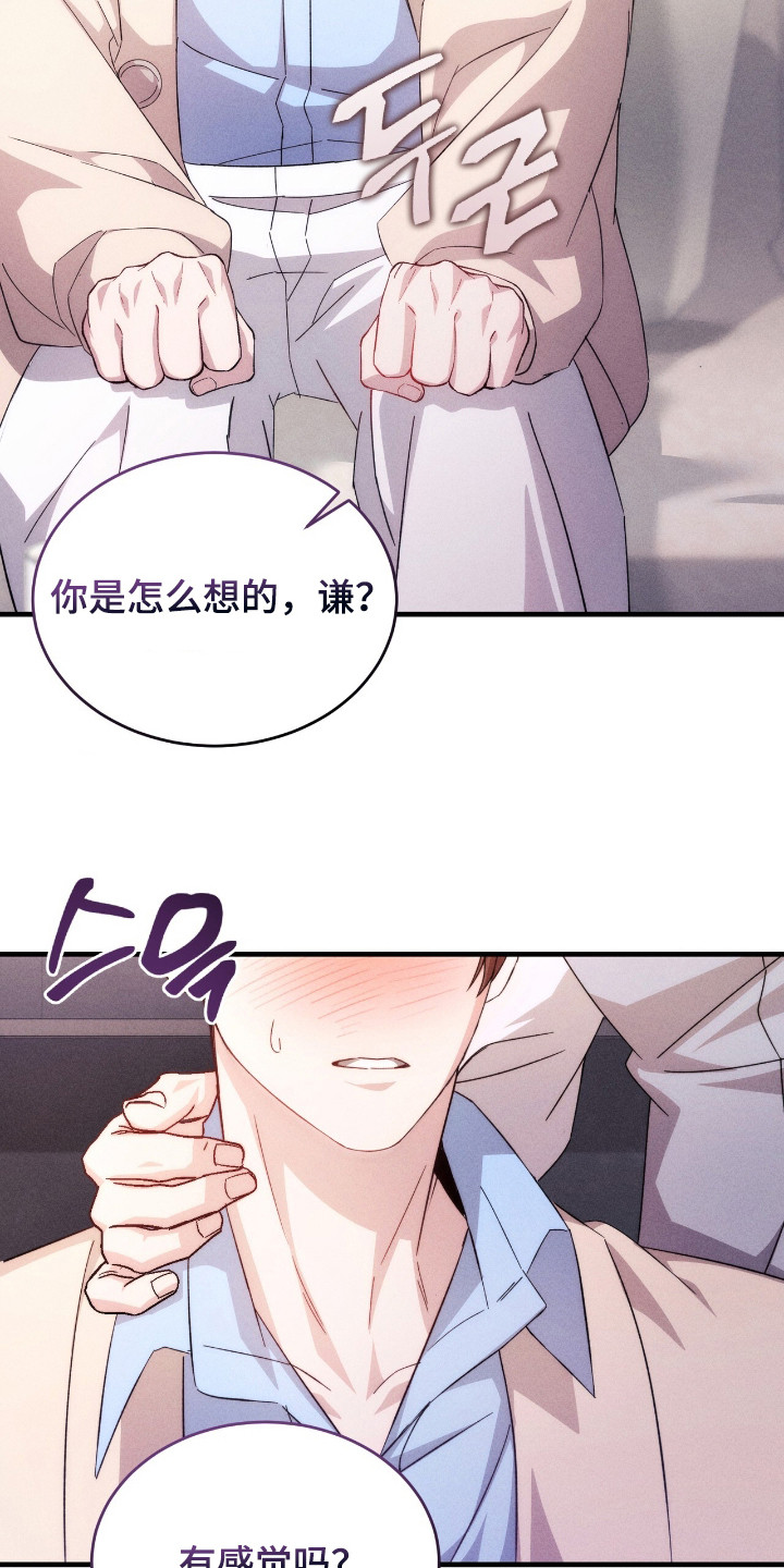 第16话：第16章：身体发热预览分镜