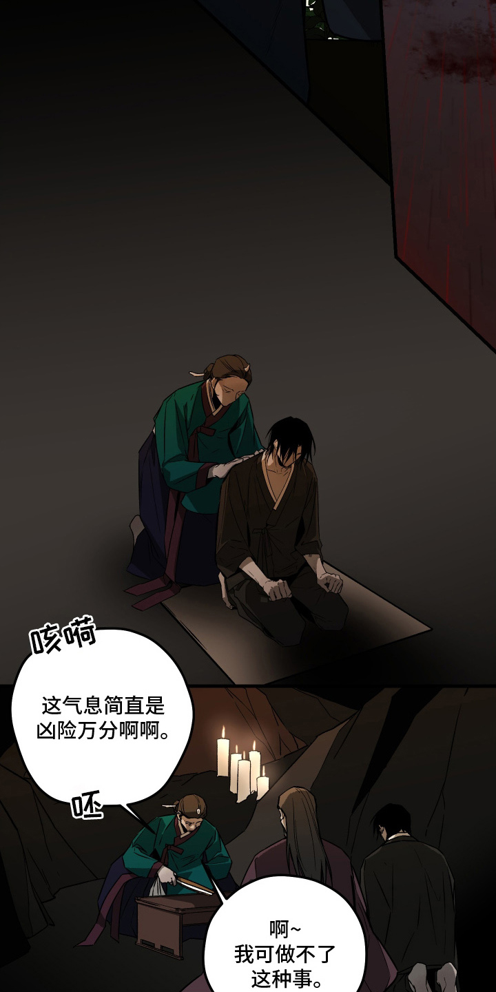 第4话：第4章：无法得知预览分镜