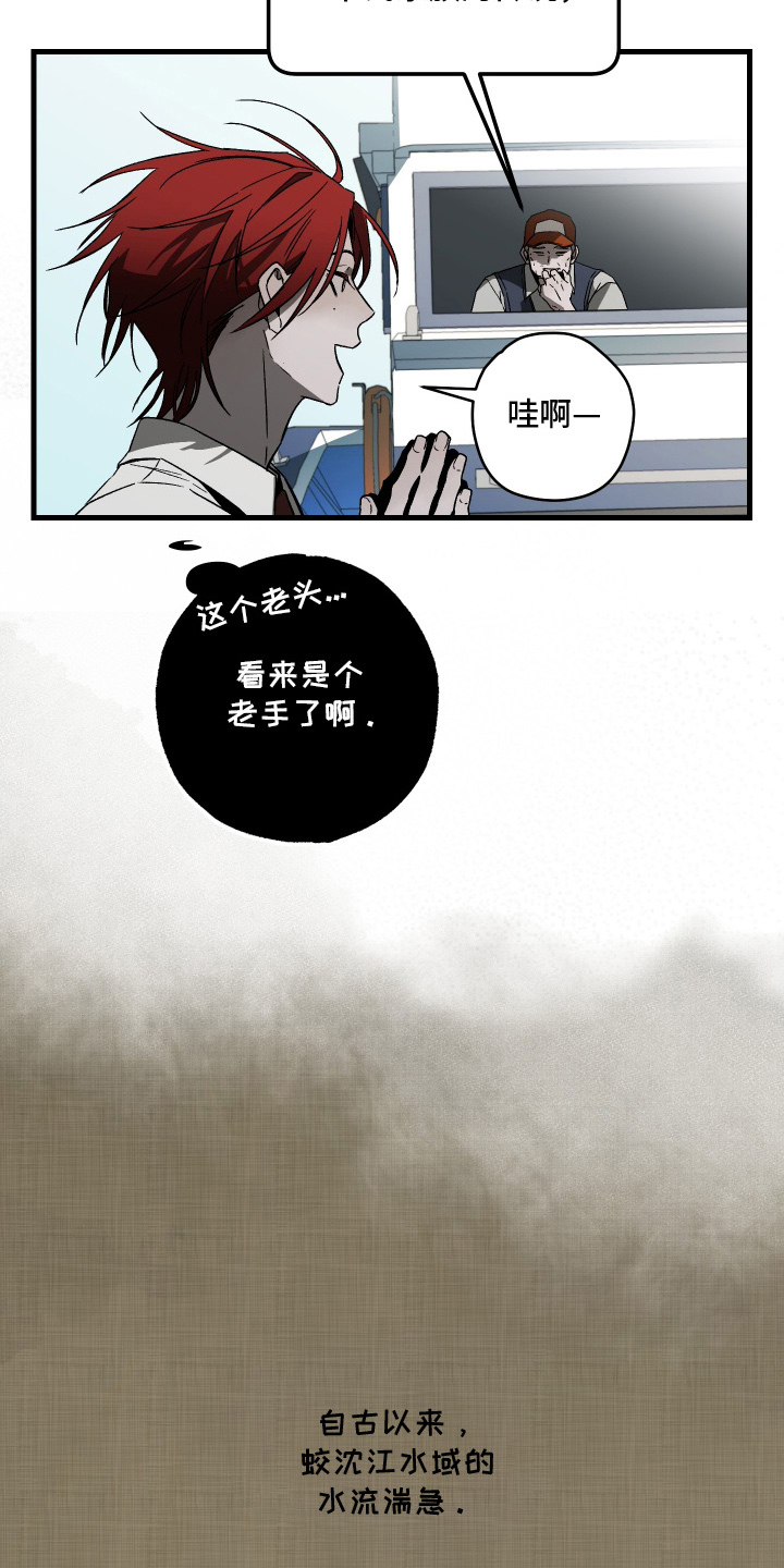第9话：第9章：传说预览分镜
