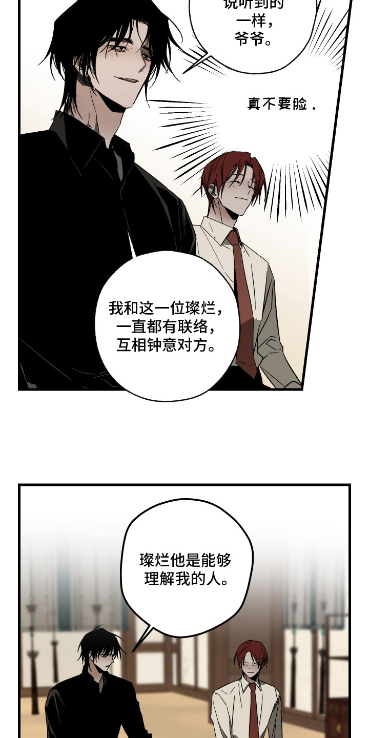 第12话：第12章：付费服务预览分镜