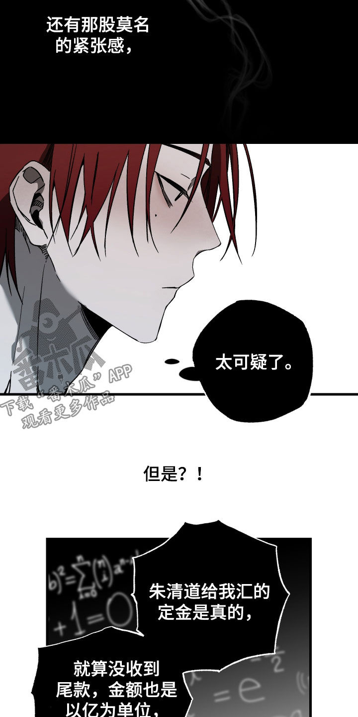 第18话：第18章：教育预览分镜