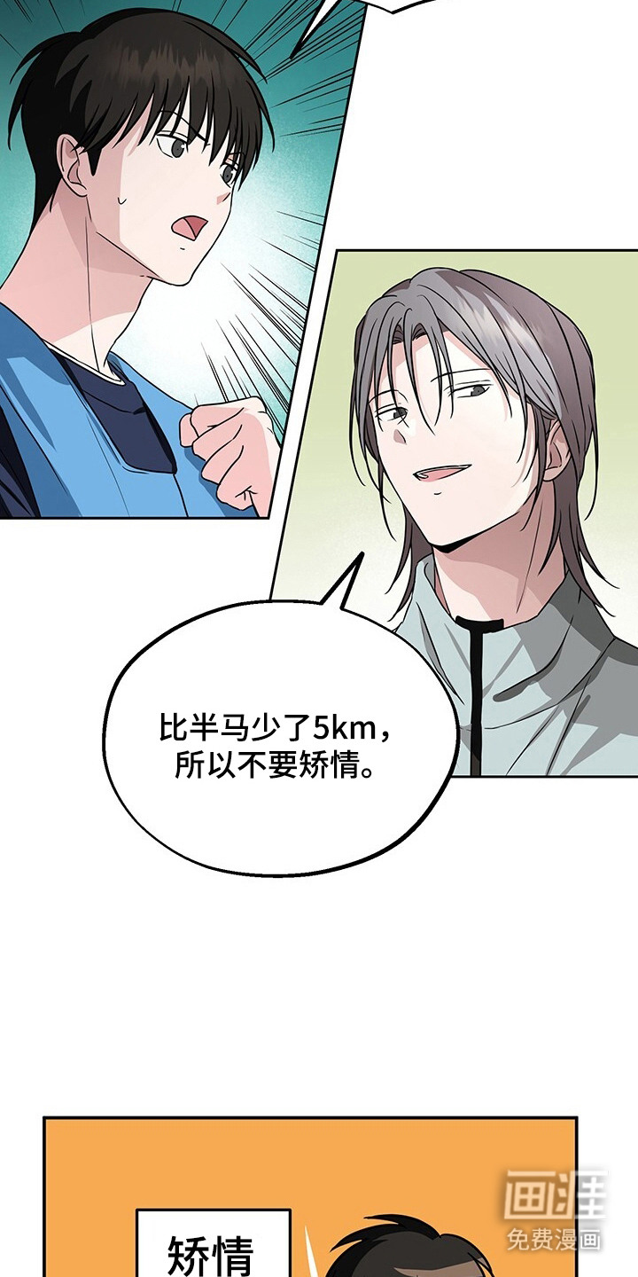 第6话：第6章：慢跑预览分镜