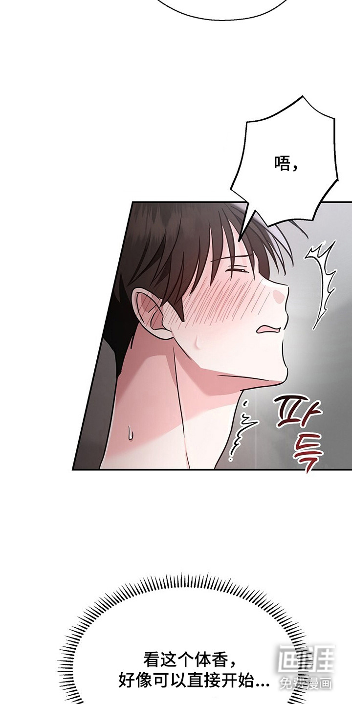 第8话：第8章：诉苦预览分镜