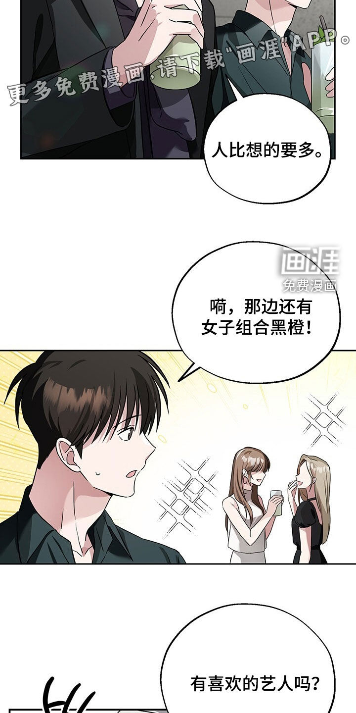 第13话：第13章：孔雀开屏预览分镜