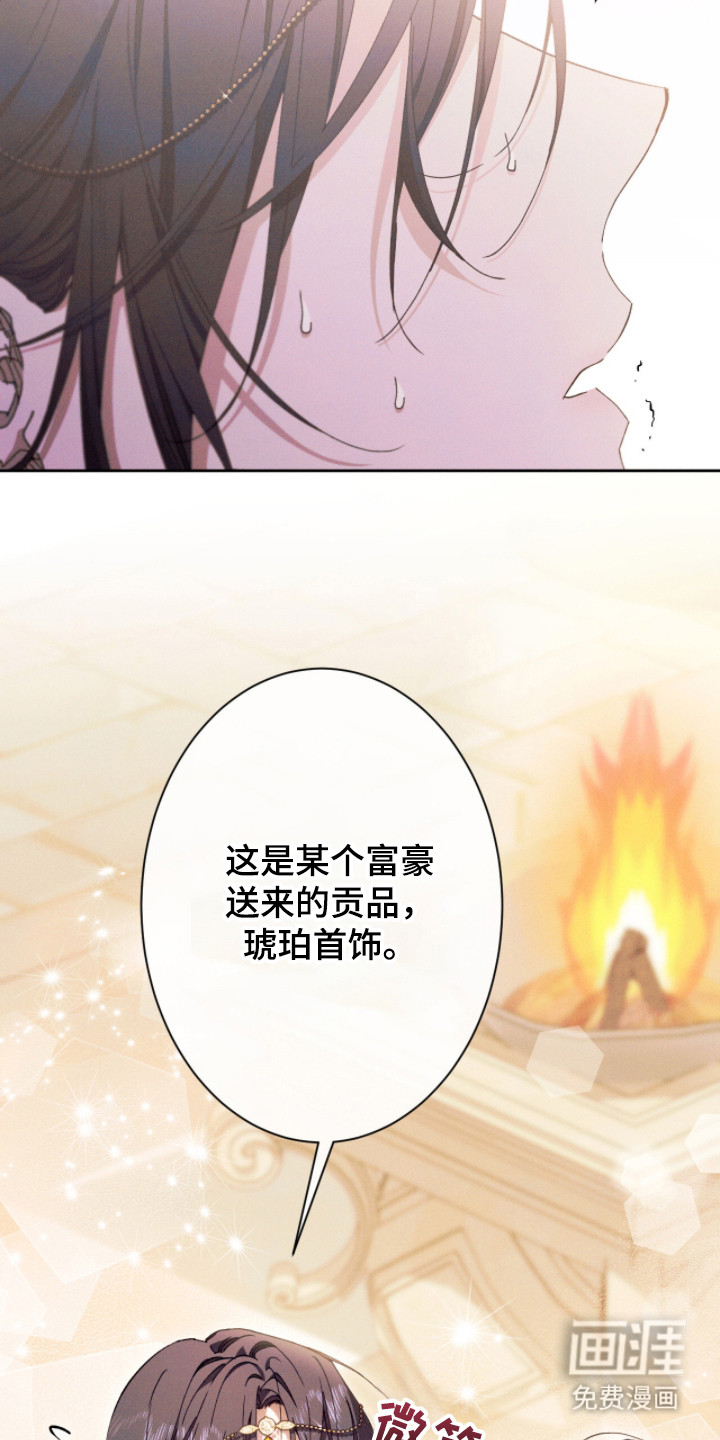第5话：第5章：漫不经心预览分镜