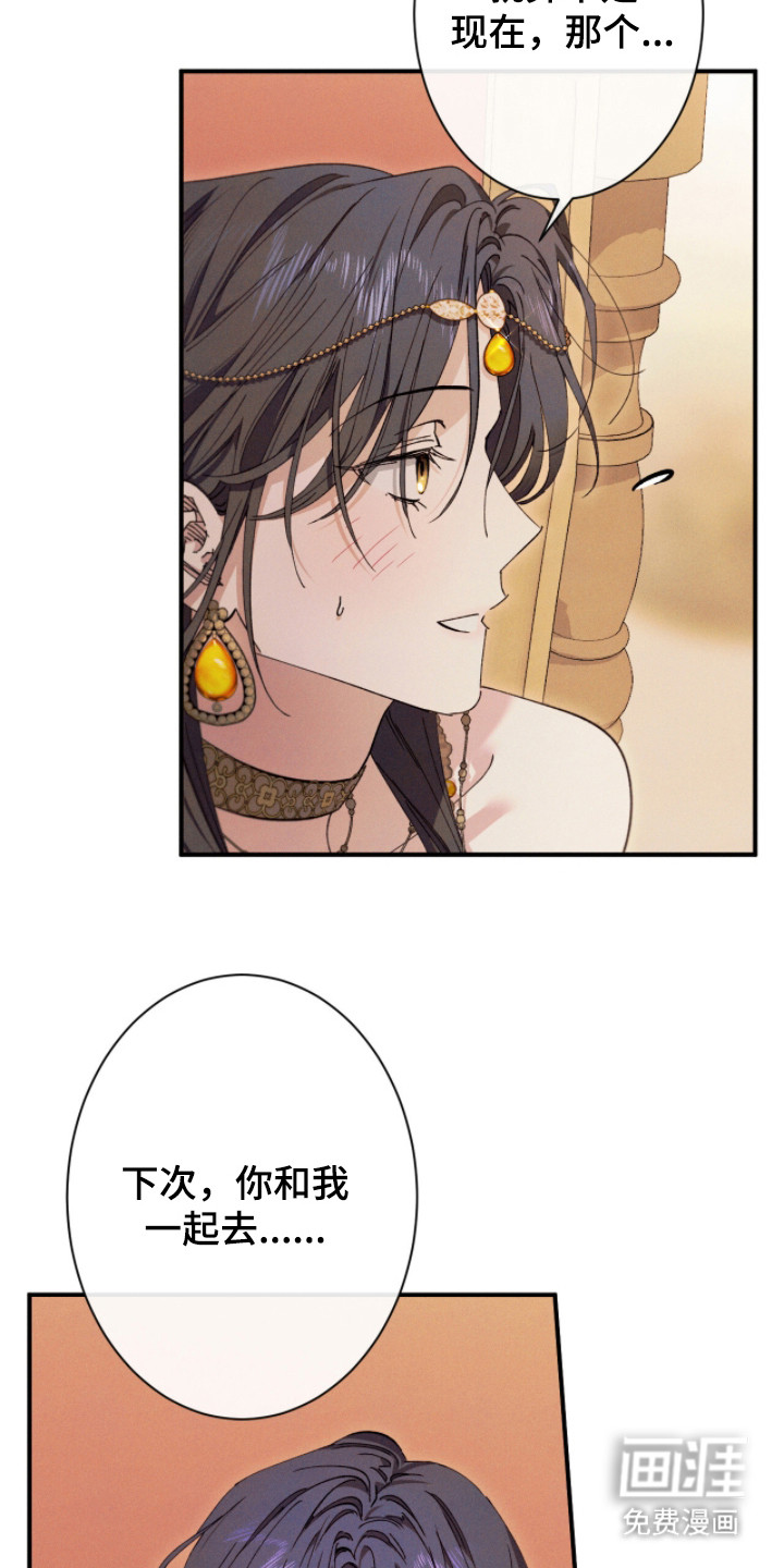 第7话：第7章：好东西预览分镜