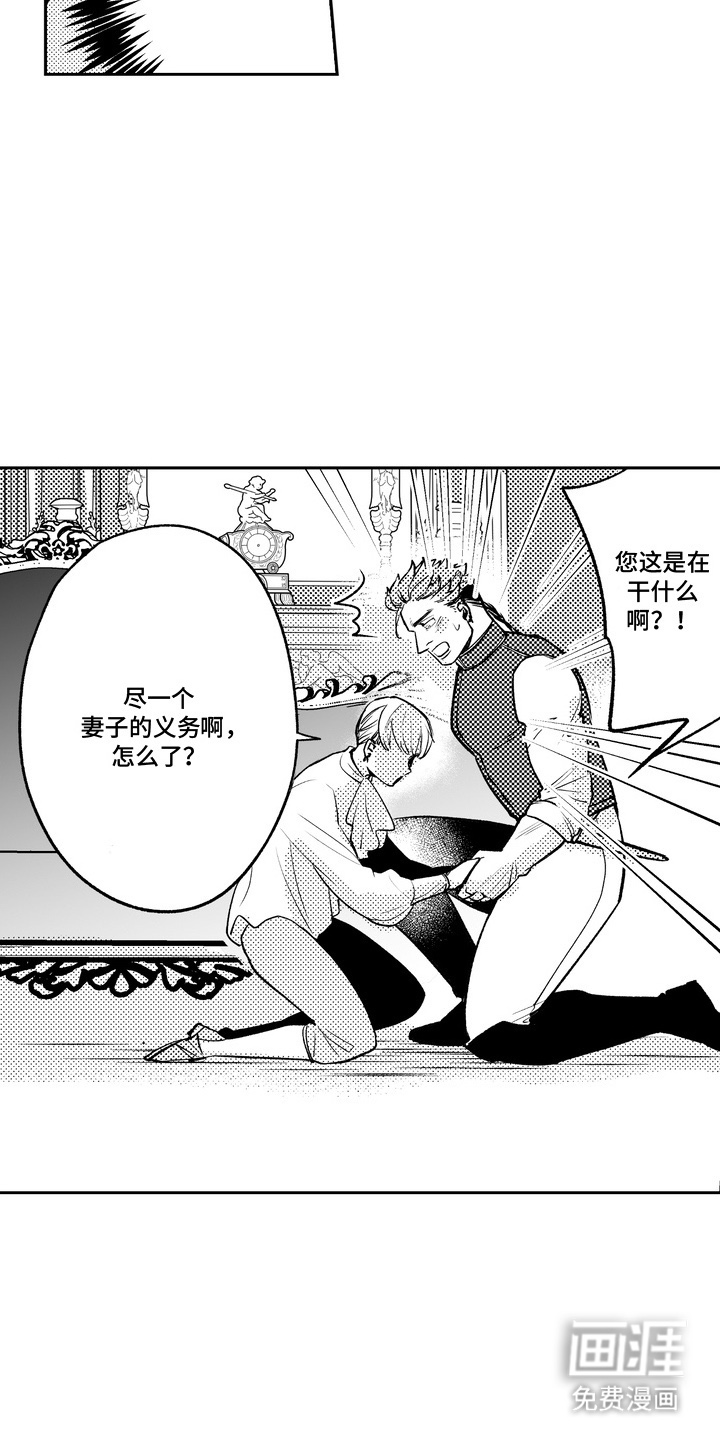 第4话：第4章：无言以对预览分镜