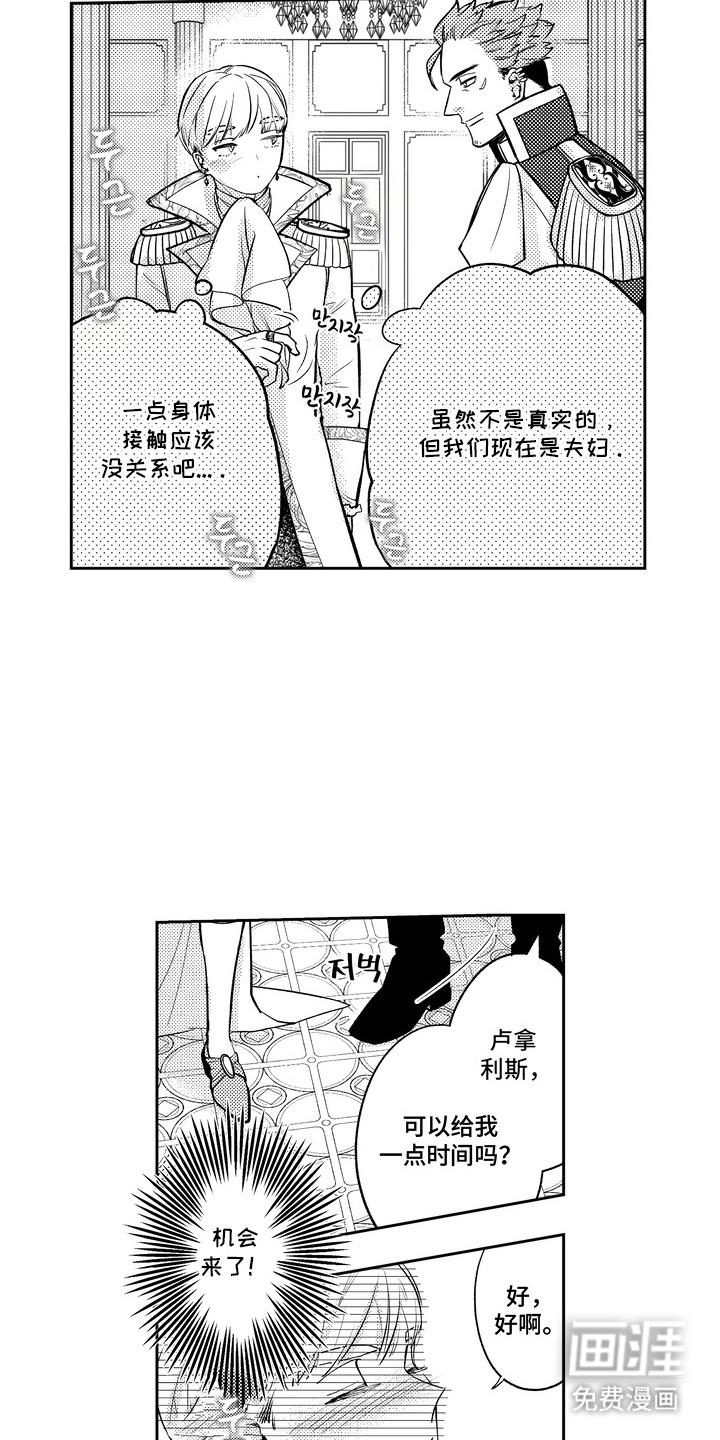第5话：第5章：跟我来预览分镜