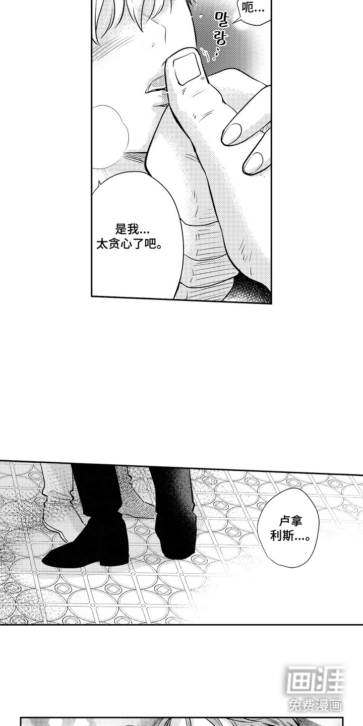 第8话：第8章：好帅预览分镜