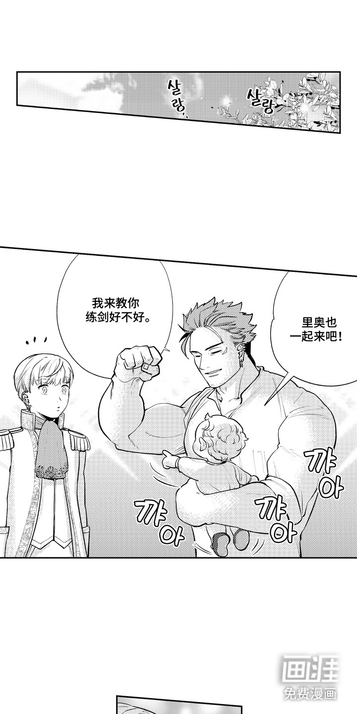第9话：第9章：天真浪漫预览分镜