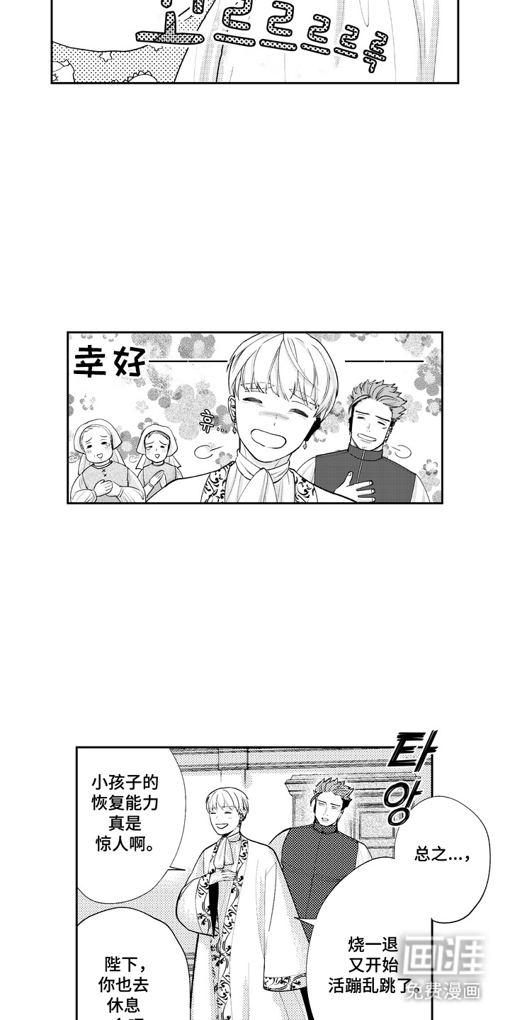 第11话：第11章：一家人（完结）预览分镜