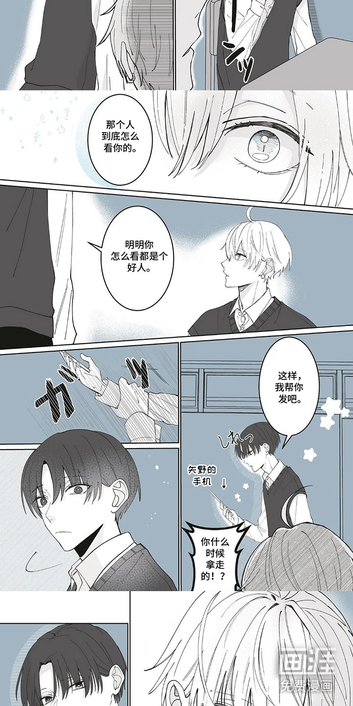 第5话：第5章：我去找你预览分镜