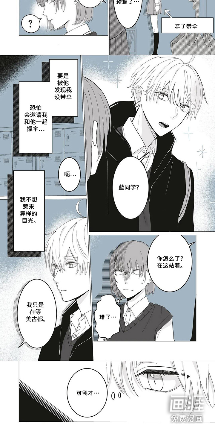 第6话：第6章：一把伞预览分镜