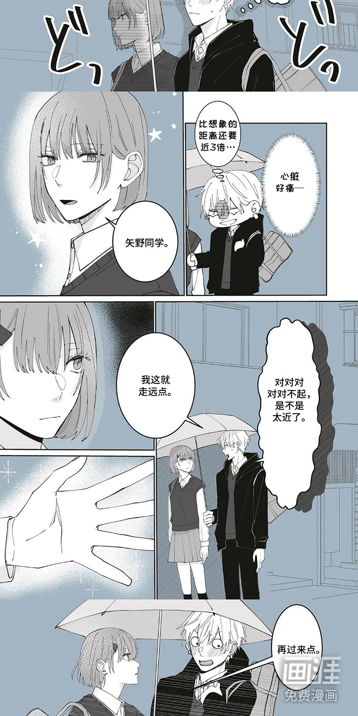 第7话：第7章：谢谢你预览分镜