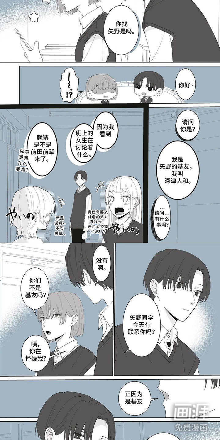 第8话：第8章：发烧预览分镜