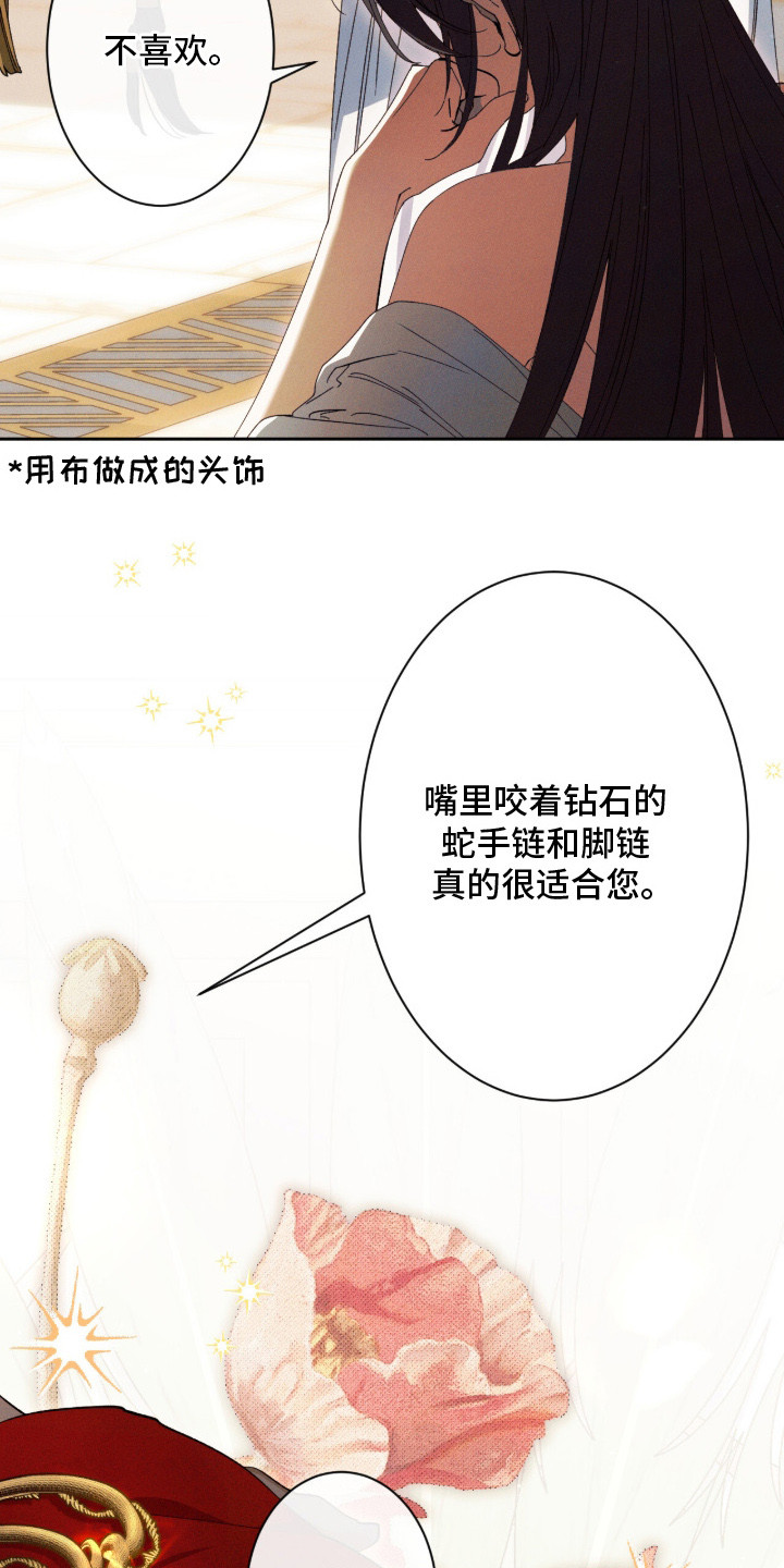 第2话：第2章：很在意预览分镜
