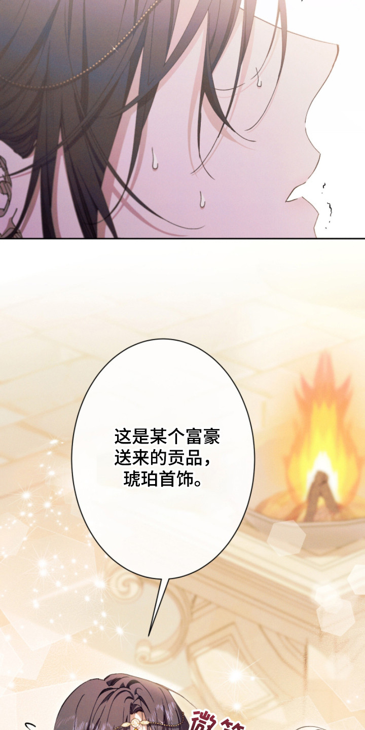 第5话：第5章：漫不经心预览分镜