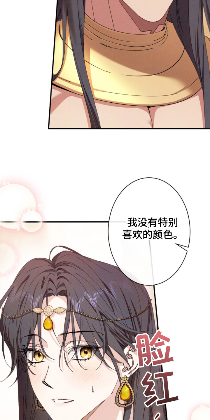 第6话：第6章：好奇预览分镜